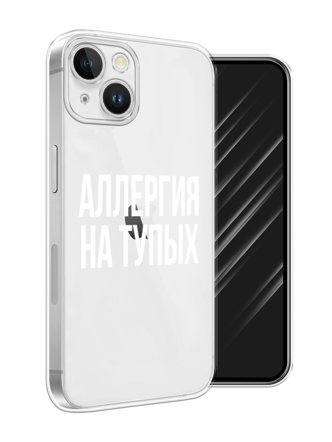 

Чехол Awog на Apple iPhone 15 Plus "Аллергия на тупых", Прозрачный;бежевый, 15650-1