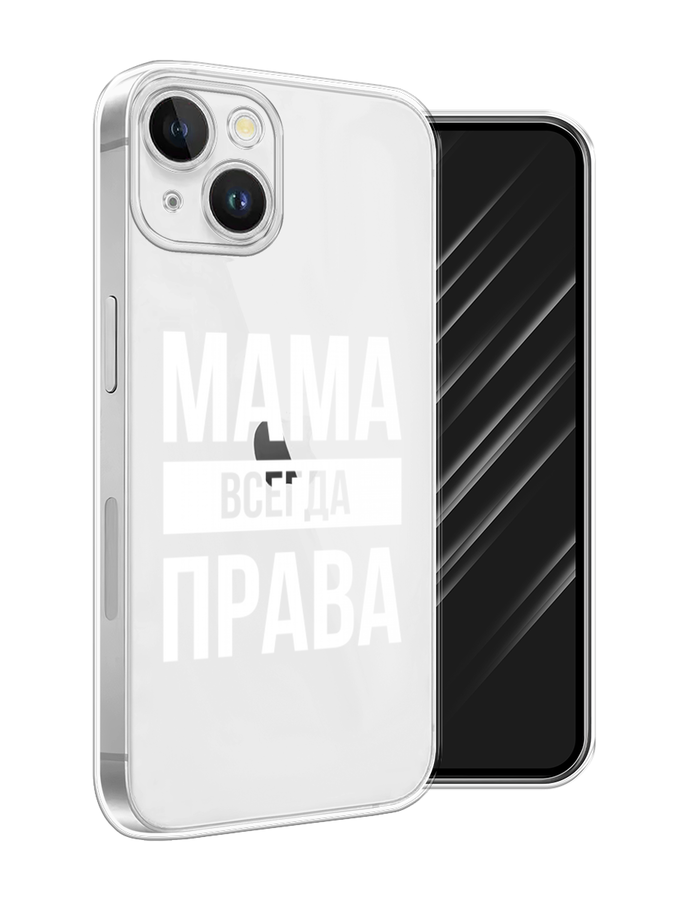 

Чехол Awog на Apple iPhone 15 Plus "Мама права", Серый;прозрачный;белый, 15650-1