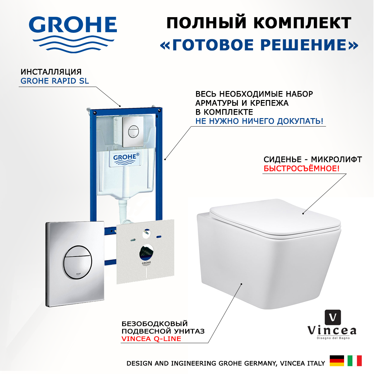 Комплект инсталляция Grohe Rapid SL + Унитаз Vincea Q-Line + кнопка хром