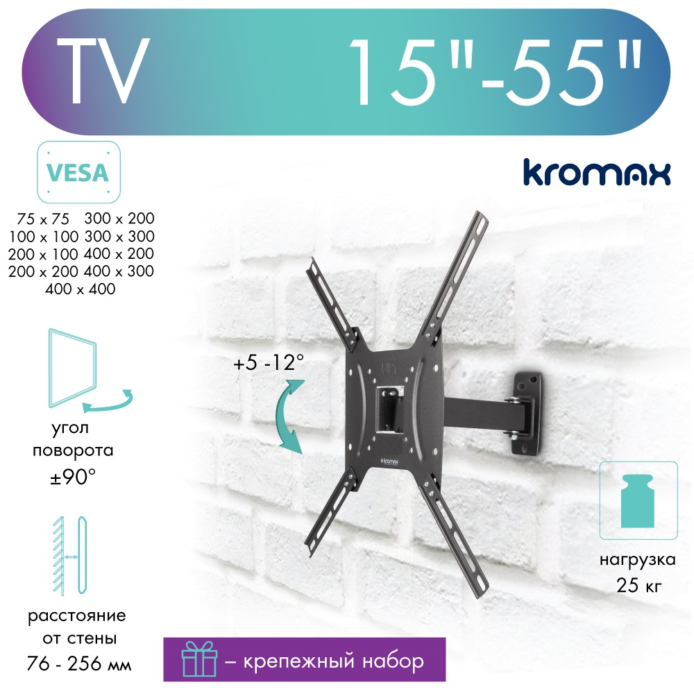 

Кронштейн для телевизора настенный наклонно-поворотный Kromax OPTIMA-403 15"-55" до 25 кг, Optima-403