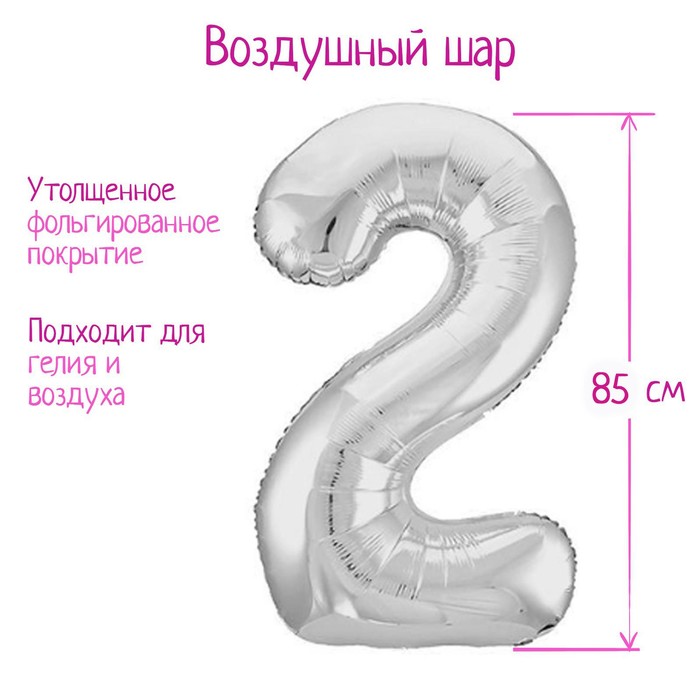 Шар фольгированный 40