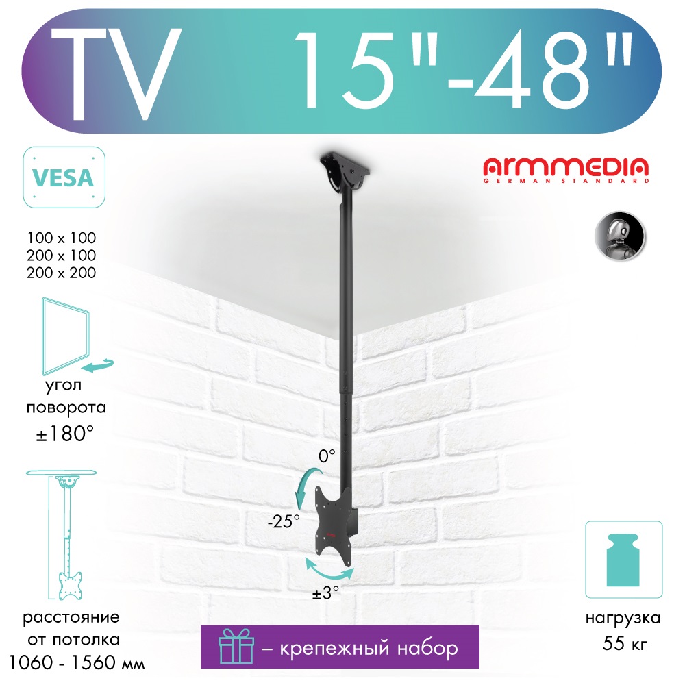 

Кронштейн для телевизоров потолочный наклонно-поворотный ARM MEDIA LCD-1600 15"-48" 55 кг, LCD-1600