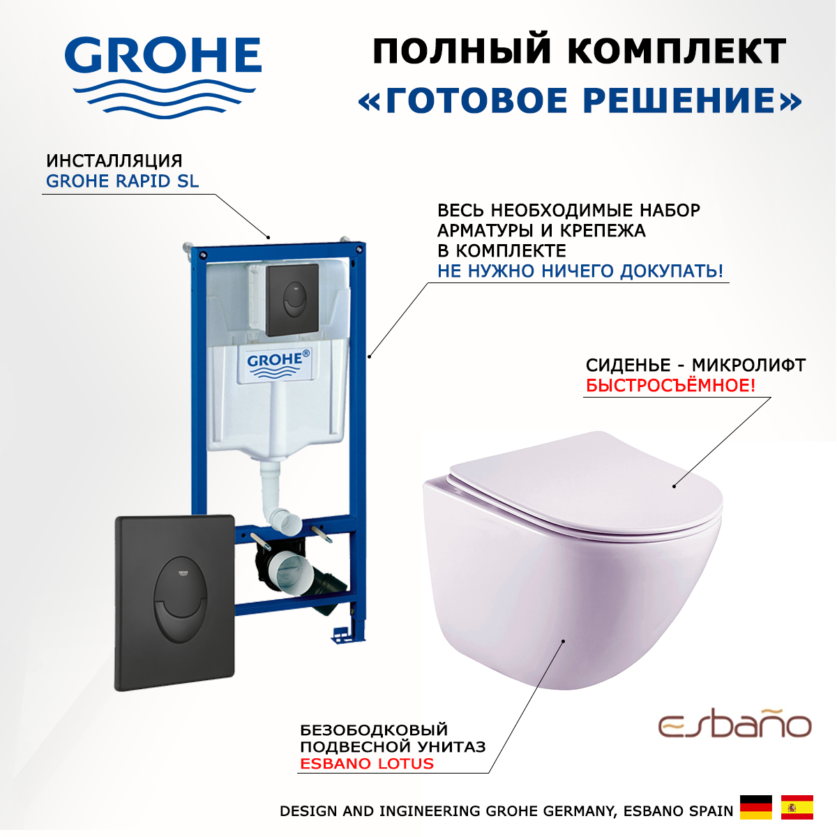 

Комплект инсталляция Grohe Rapid SL + Унитаз Esbano Lotus + кнопка черная матовая