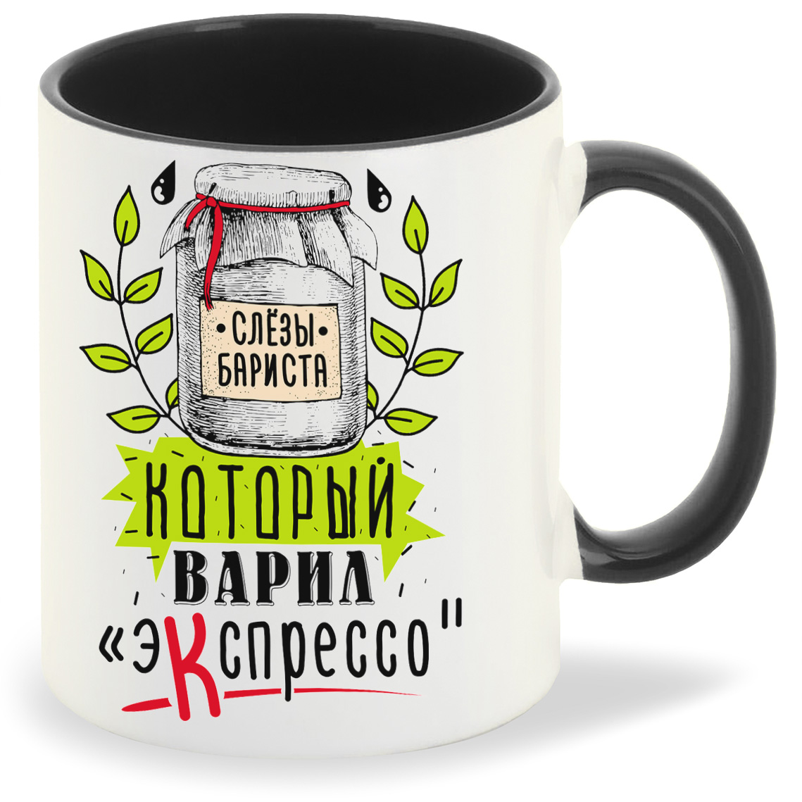 

Кружка CoolPodarok Прикол Слезы бариста который варил эКспрессо, Прикол Слезы бариста который варил эКспрессо