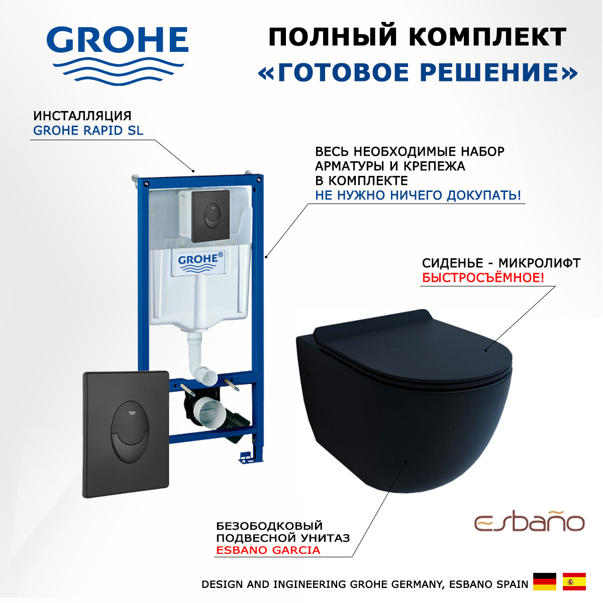 

Комплект инсталляция Grohe Rapid SL + Унитаз Esbano Garcia + кнопка черная матовая