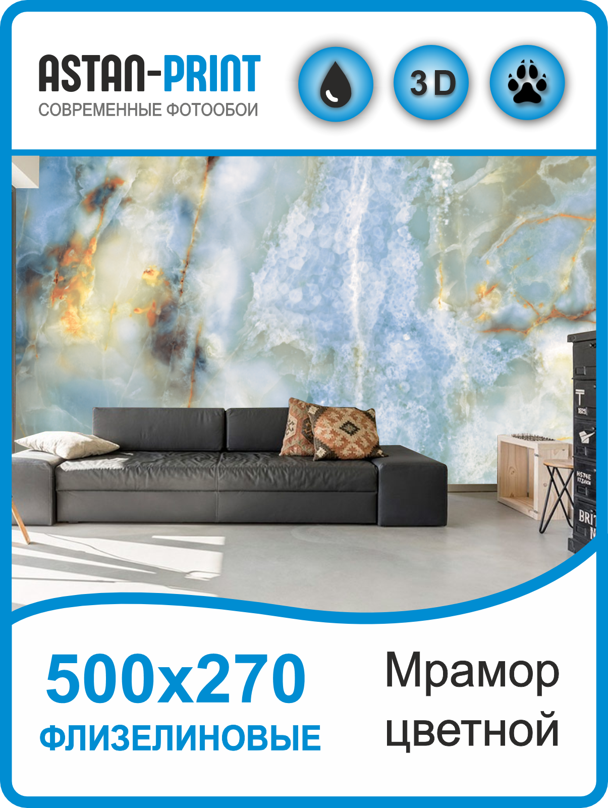 Флизелиновые фотообои Astan Мрамор цветной 500х270