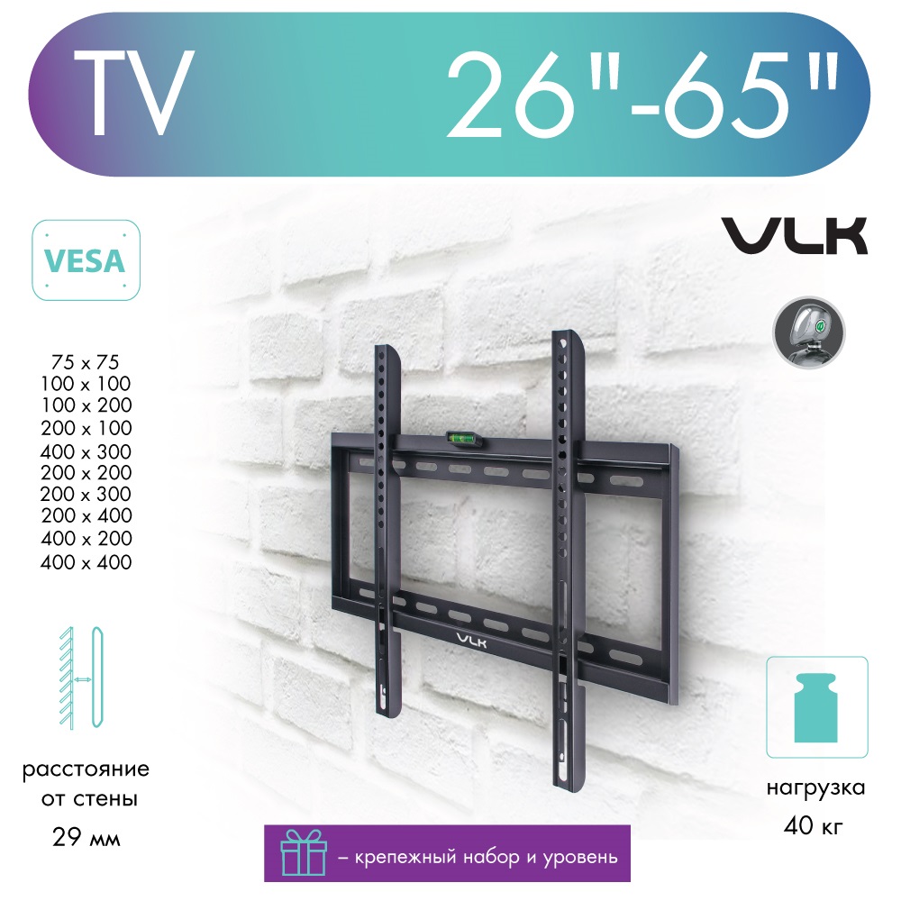 Кронштейн для телевизора настенный фиксированный VLK TRENTO-33 26