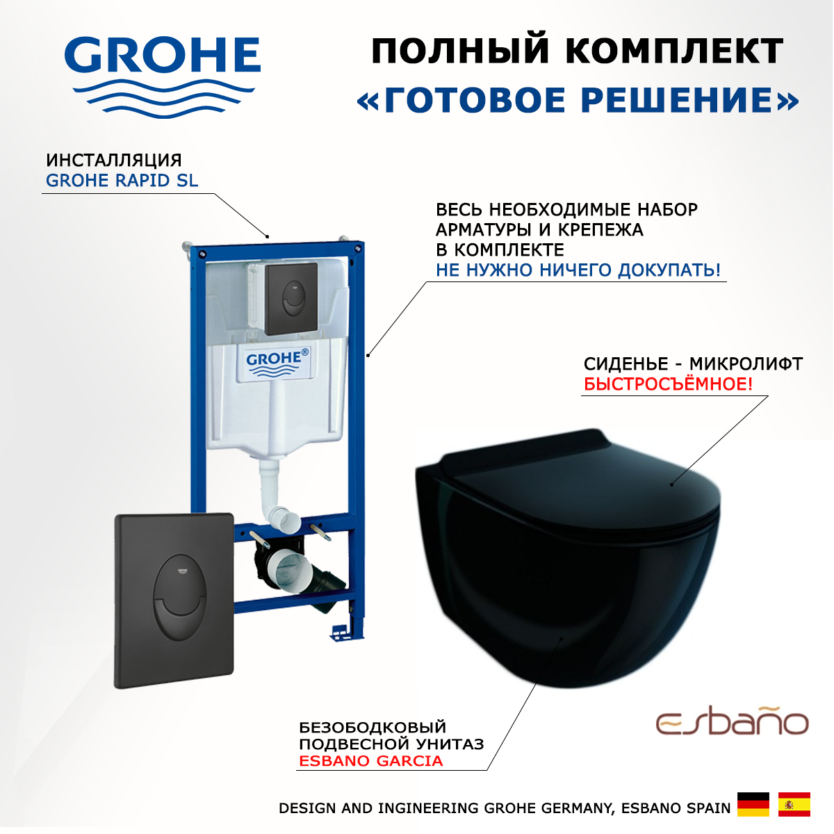 

Комплект инсталляция Grohe Rapid SL + Унитаз Esbano Garcia + кнопка черная матовая