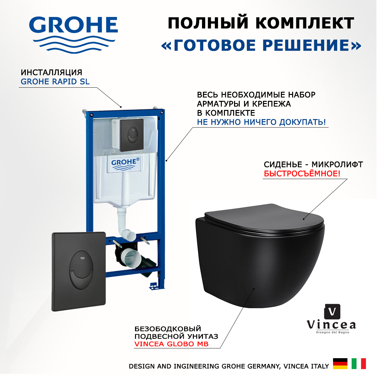 

Комплект инсталляция Grohe Rapid SL + Унитаз Vincea Globo + кнопка черная матовая