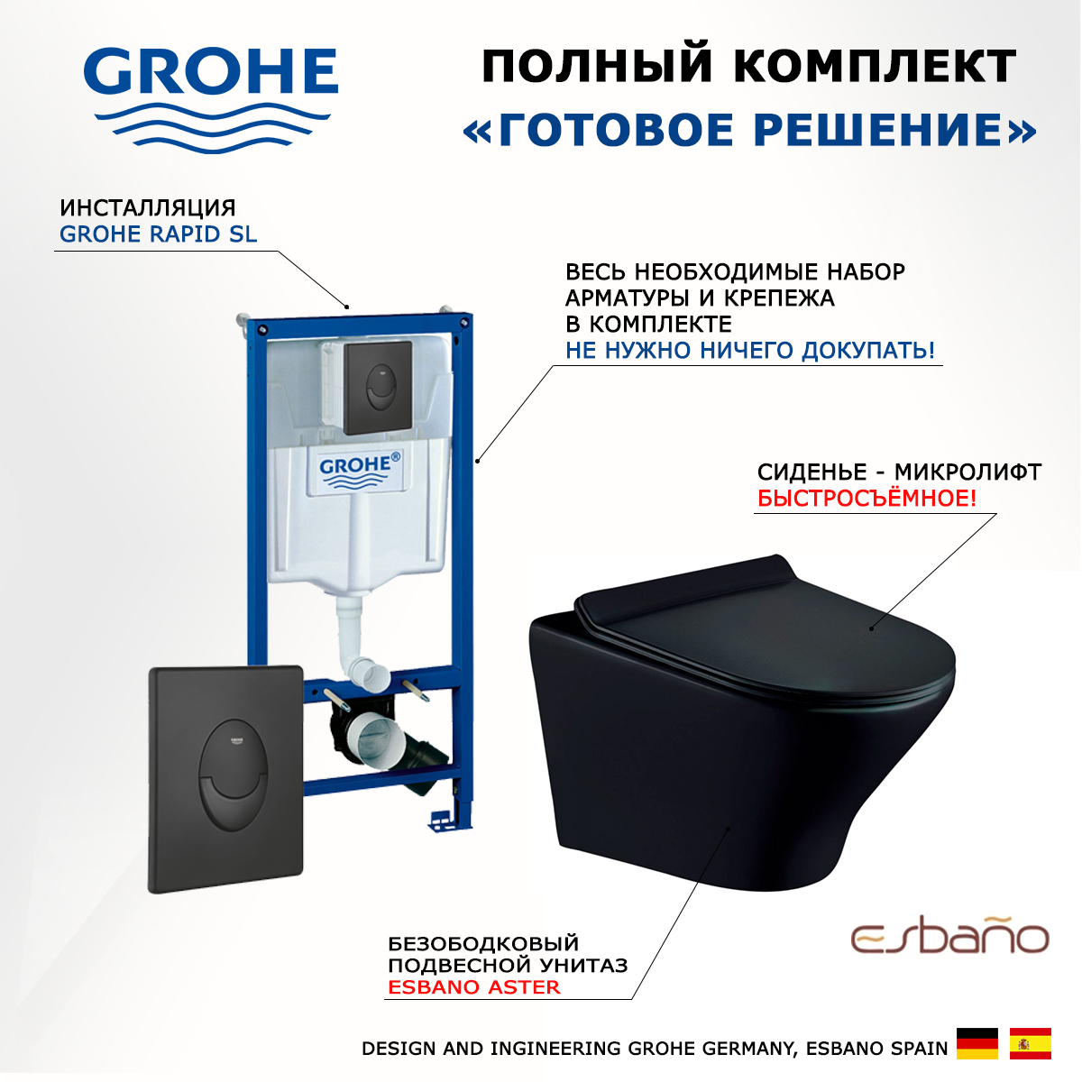 

Комплект инсталляция Grohe Rapid SL + Унитаз Esbano Aster + кнопка черная матовая