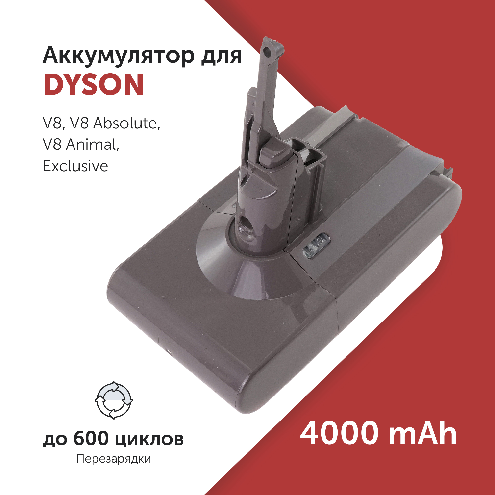 

Аккумулятор для робота-пылесоса Azerty 967834-02 010-3045 4000 мАч, 967834-02