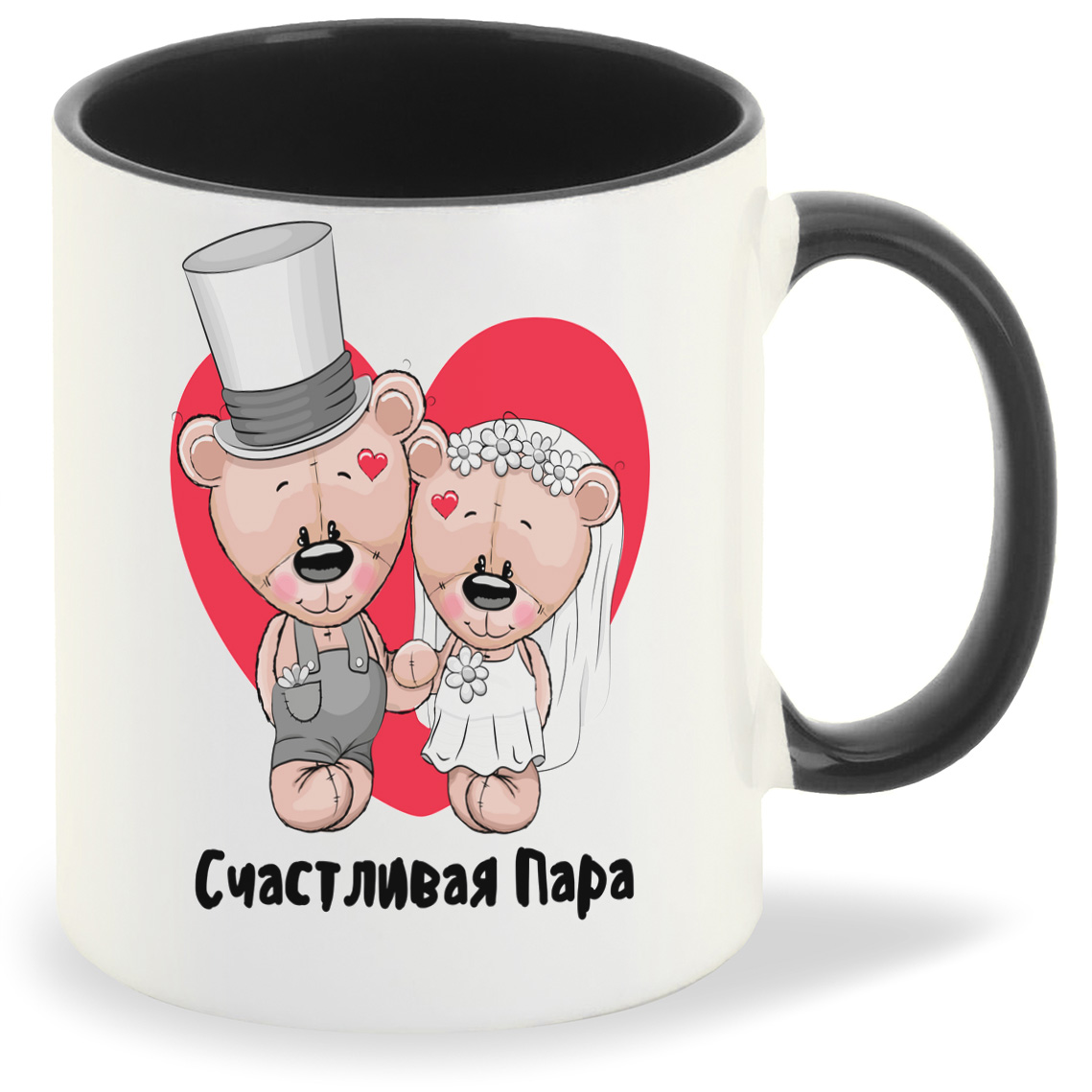 

Кружка CoolPodarok Свадьба Счастливая есть пара, Свадьба Счастливая есть пара