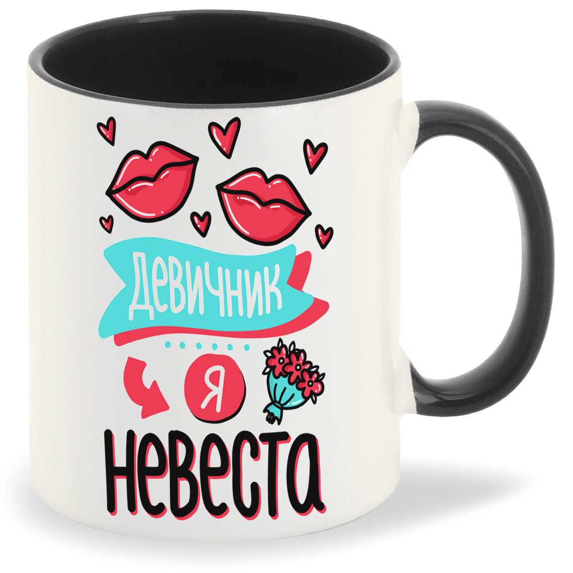 

Кружка CoolPodarok Прикол Свадьба Девичник Я невеста, Прикол Свадьба Девичник Я невеста