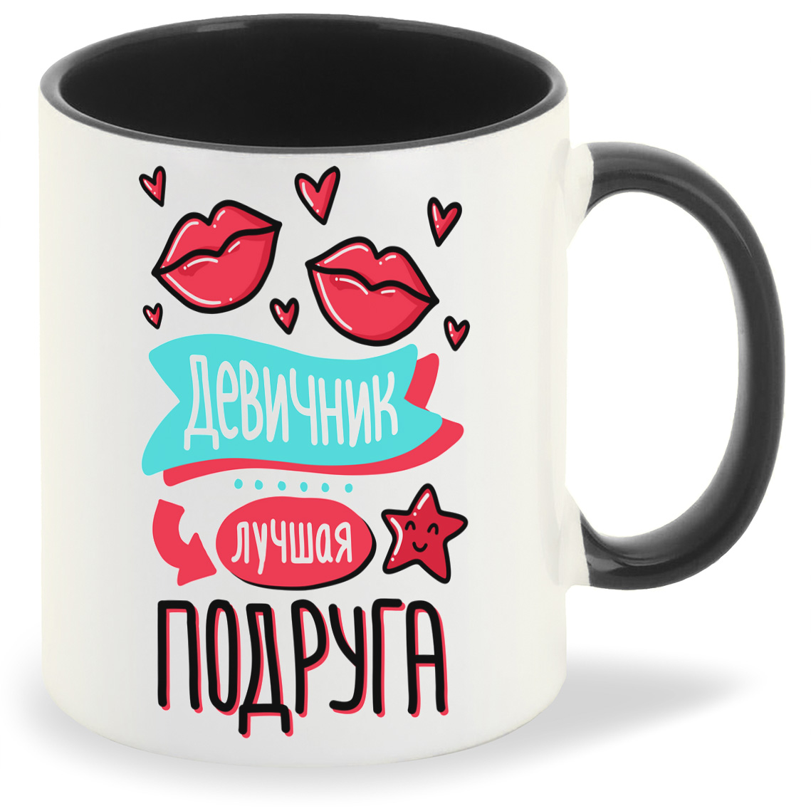 

Кружка CoolPodarok Прикол Свадьба Девичник Лучшая подруга, Прикол Свадьба Девичник Лучшая подруга