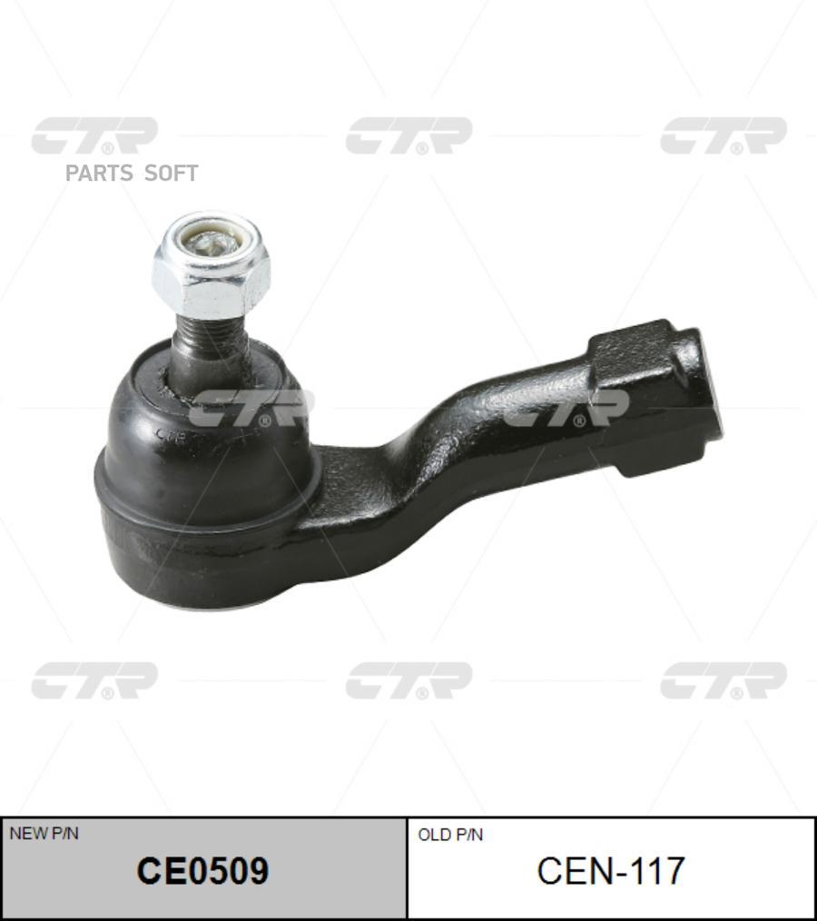 

Наконечник рулевой Ctr CE0509