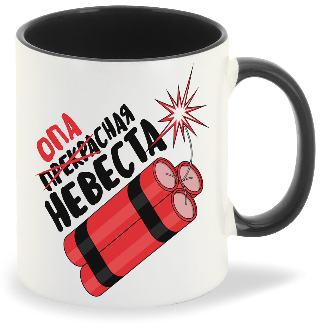 

Кружка CoolPodarok Прикол Свадьба Девичник Опасная невеста, Прикол Свадьба Девичник Опасная невеста