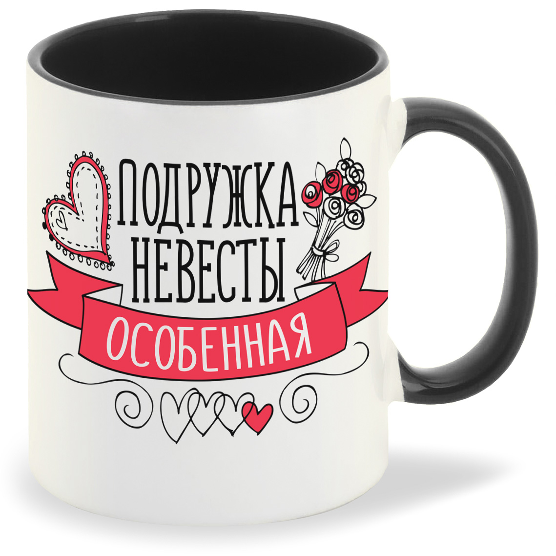 

Кружка CoolPodarok Прикол Свадьба Девичник Подружка невесты особенная, Прикол Свадьба Девичник Подружка невесты особенная