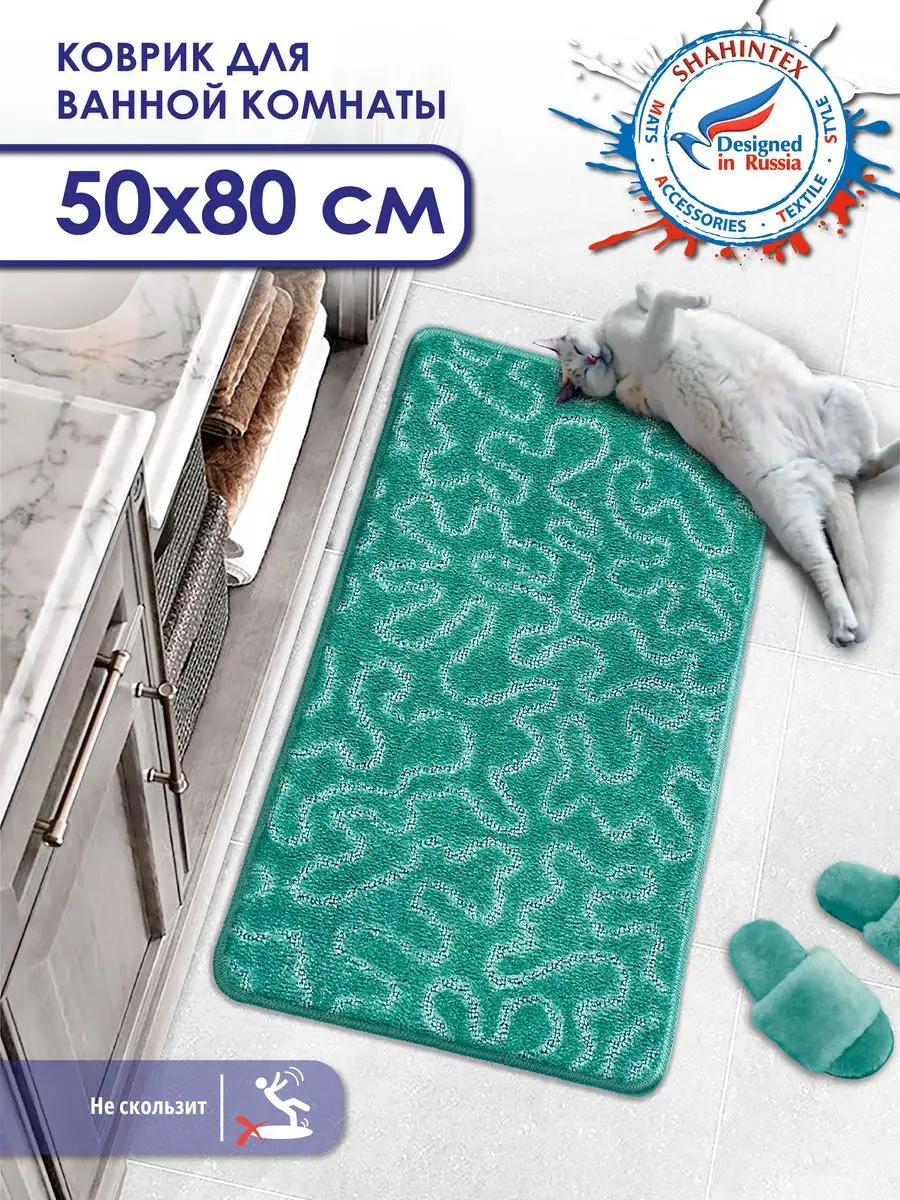 

Коврик для ванной Shahintex 50х80 см РР 003, РР 003