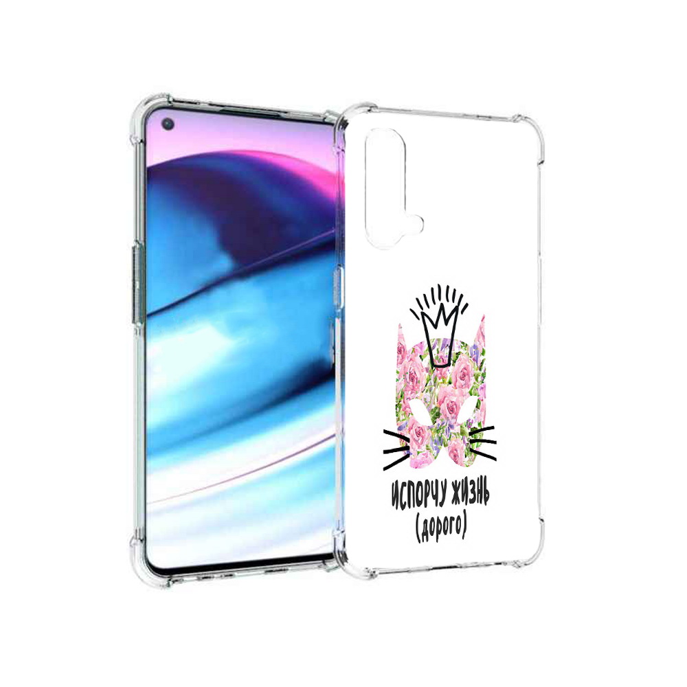 

Чехол MyPads Tocco для OnePlus Nord CE 5G испорчу жизнь дорого (PT227196.126.380), Tocco