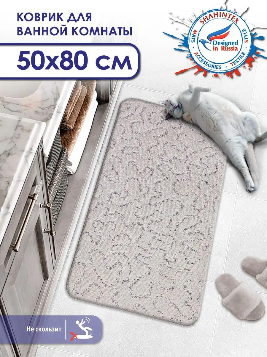 

Коврик для ванной Shahintex 50х80 см РР 003, РР 003