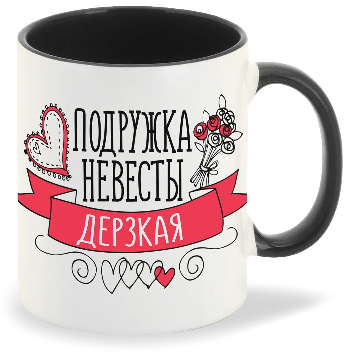 

Кружка CoolPodarok Прикол Свадьба Девичник Подружка невесты дерзкая, Прикол Свадьба Девичник Подружка невесты дерзкая