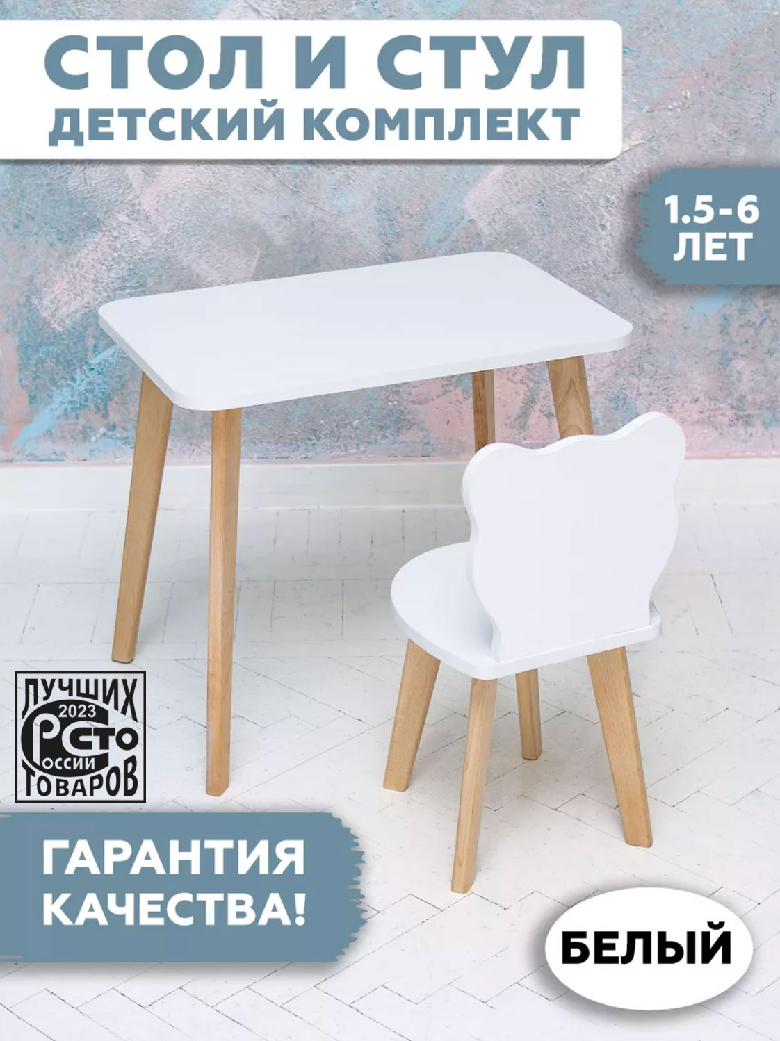 Комплект детской мебели RuLes столик и стульчик мишка 12602