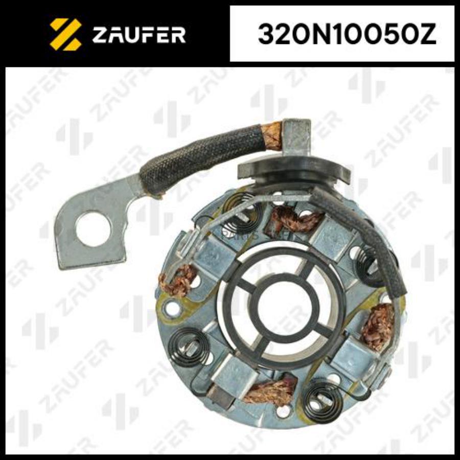 

ZAUFER 320N10050Z Щёткодержатель стартера