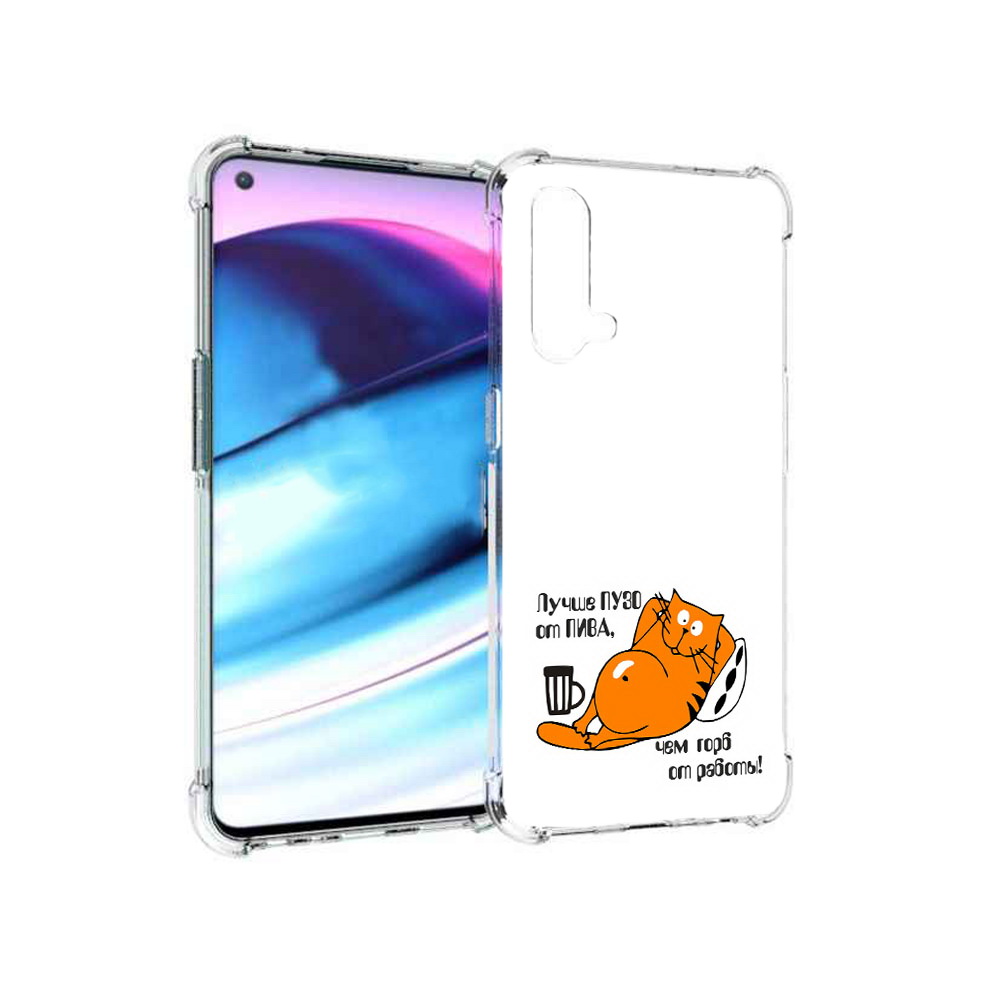 

Чехол MyPads Tocco для OnePlus Nord CE 5G лучше пузо (PT227196.126.449), Tocco