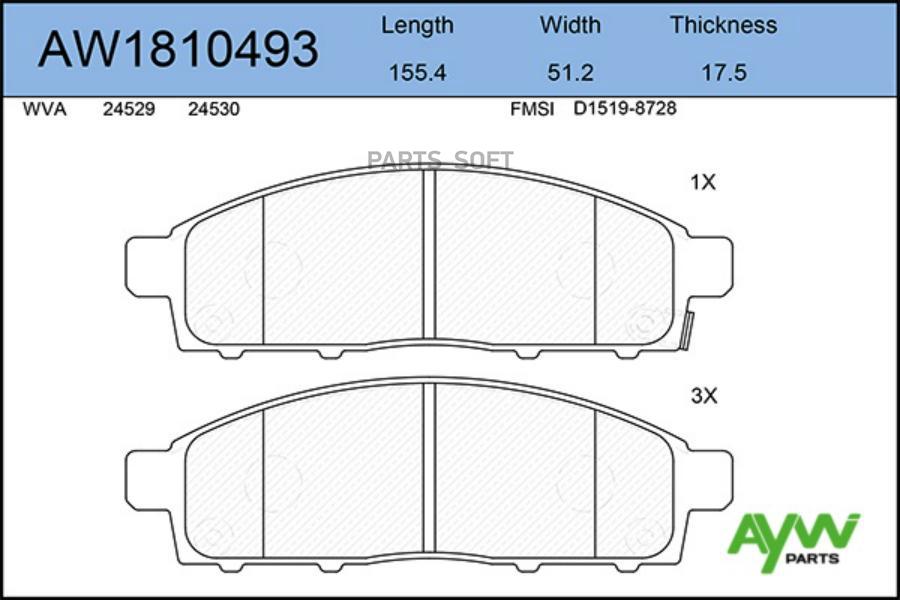 

Тормозные колодки AywiParts дисковые AW1810493