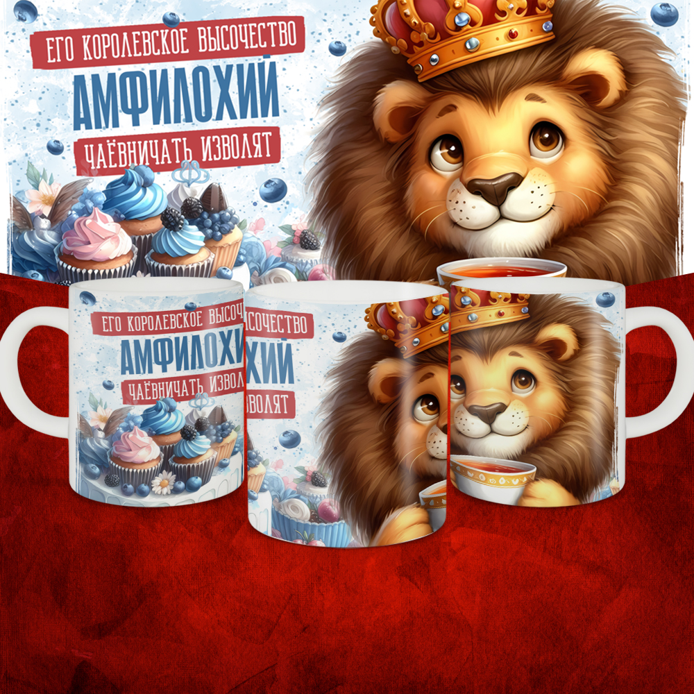 

Кружка 073anhjmpcjk