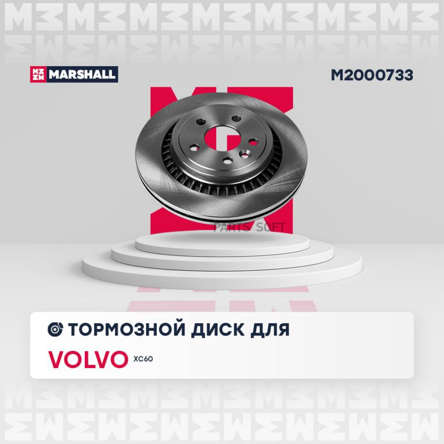 

Тормозной диск задн. Volvo XC60 I 08- кросс-номер: TRW DF6308 OEM: 31277357; 31471033