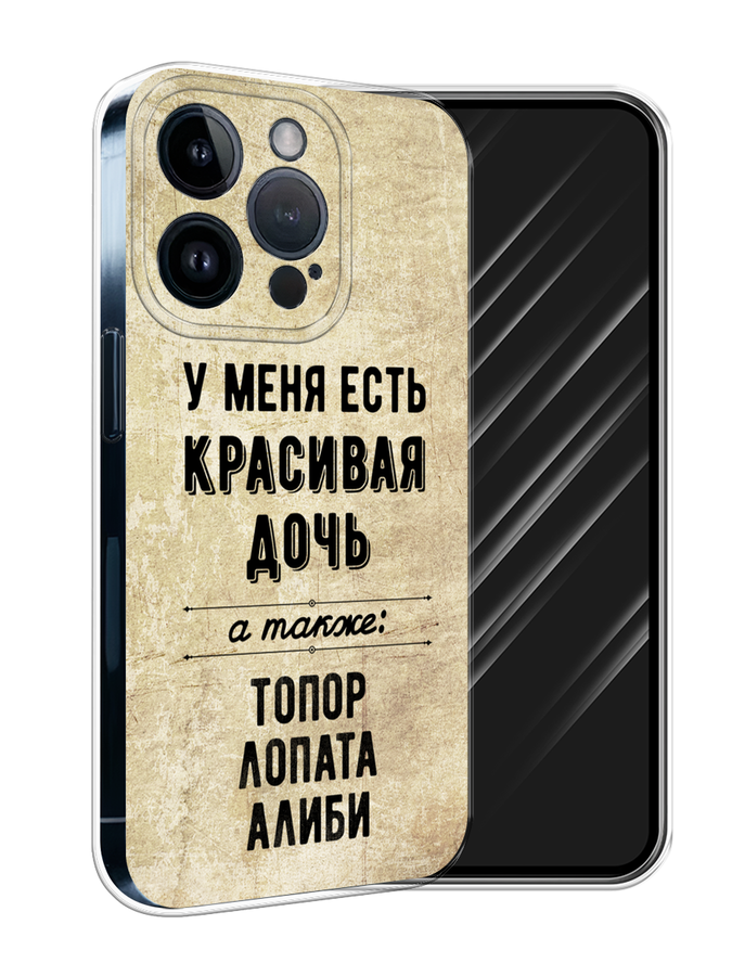 

Чехол Awog на Apple iPhone 15 Pro "Красивая дочь", Черный;бежевый, 15750-1