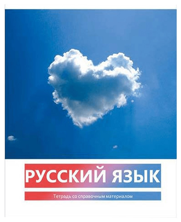 

Тетрадь предметная BG Вокруг света русский язык 40 листов 1 шт, Вокруг света