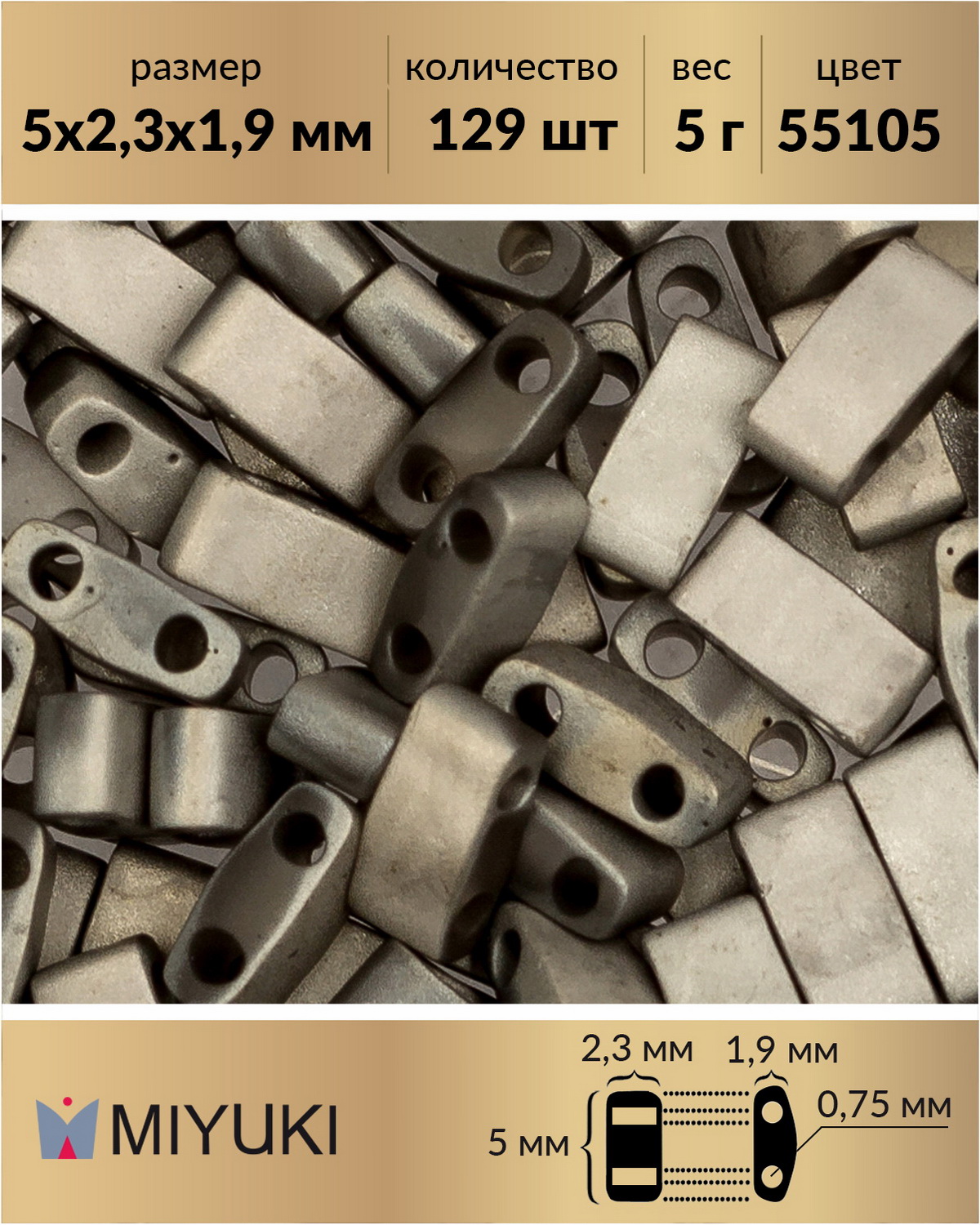 

Бисер Miyuki Half Tila, 5х2,3 мм, Прозрачный хрусталь Chrome Full Matted 55105, 5 гр, Miyuki Half Tila