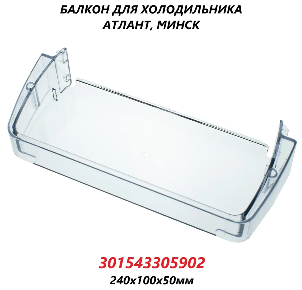 

Балкон двери ATLANT 301543305902 100610, Прозрачный, 301543305902