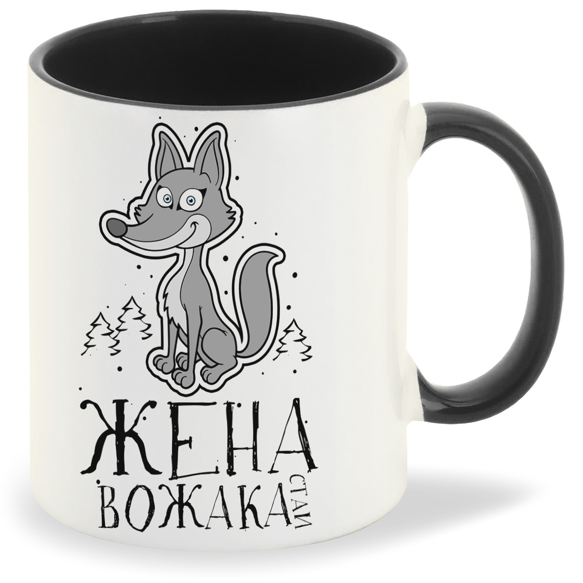 

Кружка CoolPodarok Прикол Семья Жена вожака Лиса, Прикол Семья Жена вожака Лиса