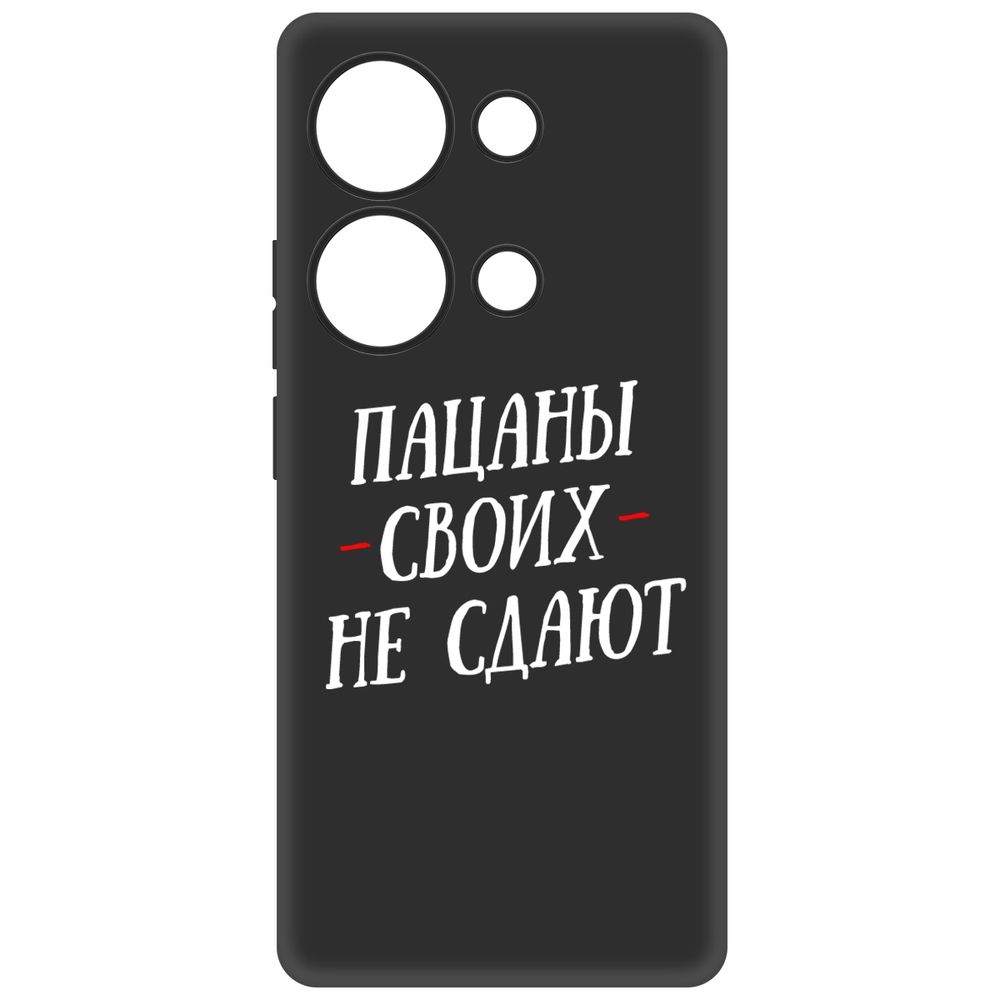 

Чехол-накладка Krutoff Soft Case Пацаны своих не сдают для Xiaomi Redmi Note 13 Pro 4G, Черный