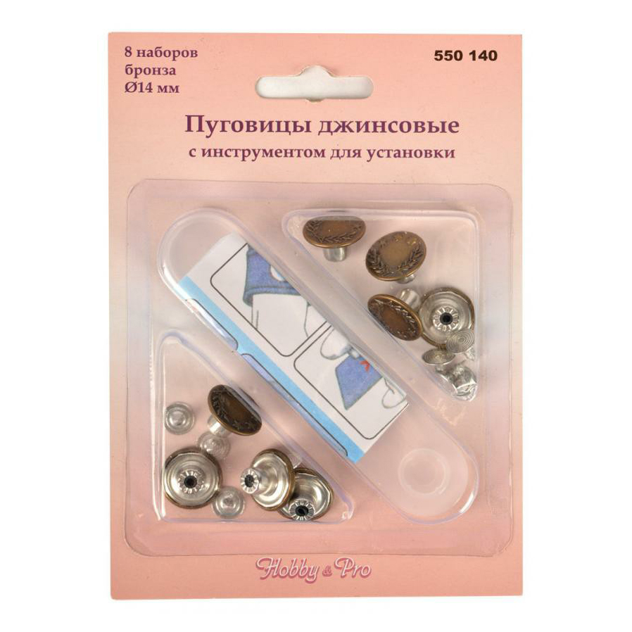 фото Пуговицы hobby & pro джинсовые с инструментом для установки 8 шт hobby&pro