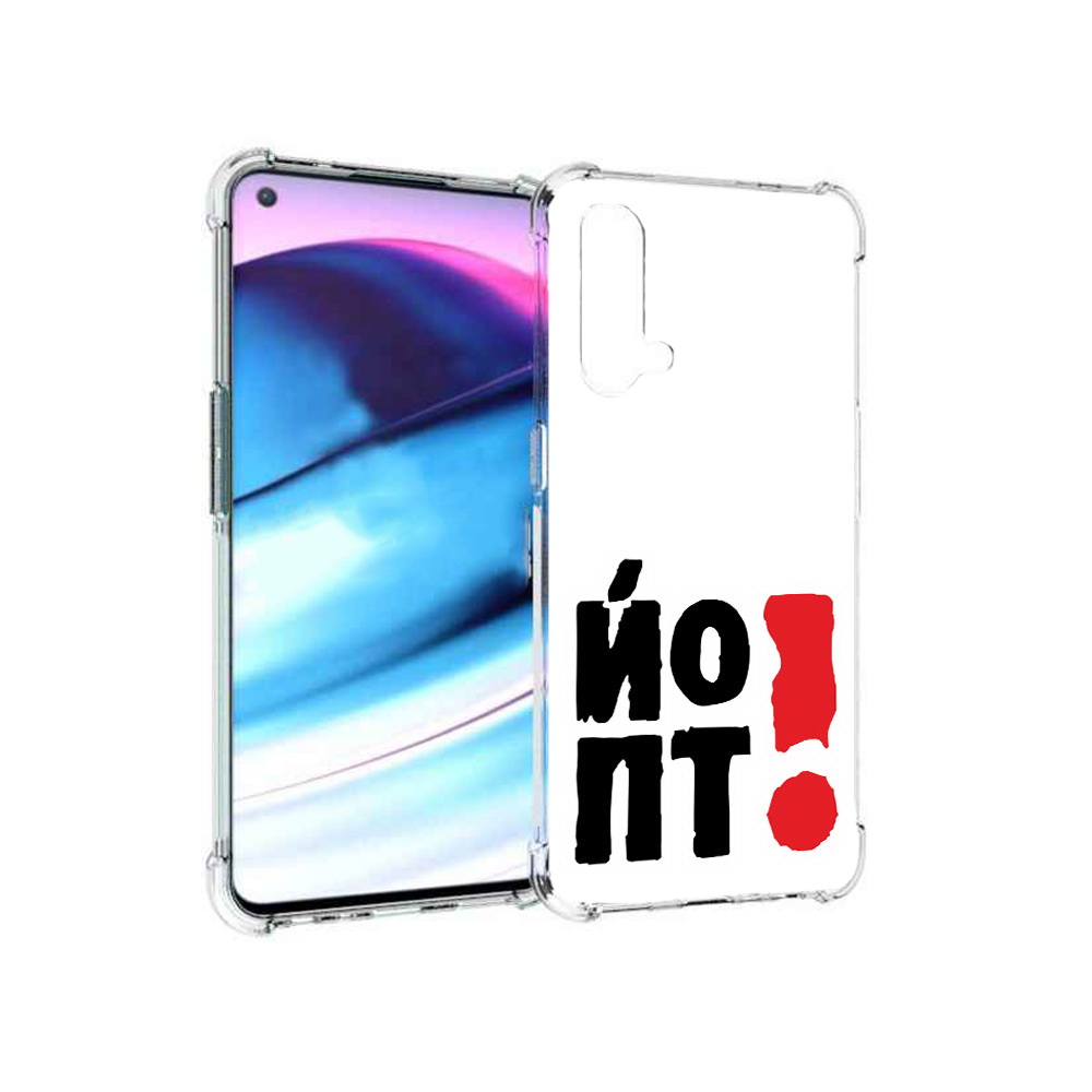 

Чехол MyPads Tocco для OnePlus Nord CE 5G надписть абстракция (PT227196.126.494), Tocco