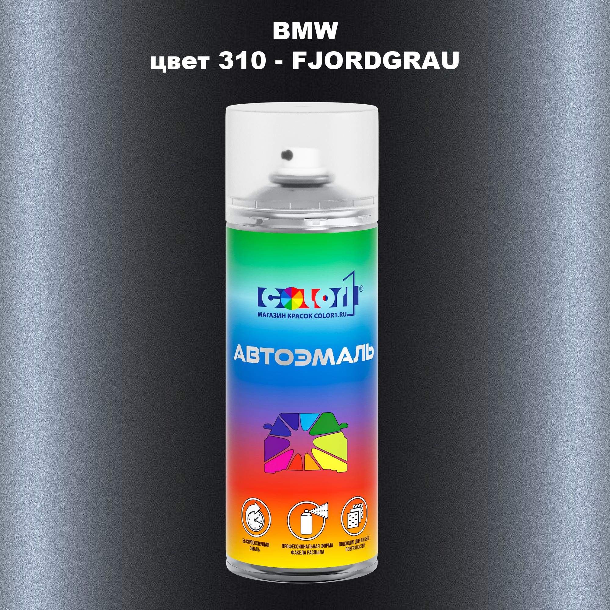 

Аэрозольная краска COLOR1 для BMW, цвет 310 - FJORDGRAU, Прозрачный