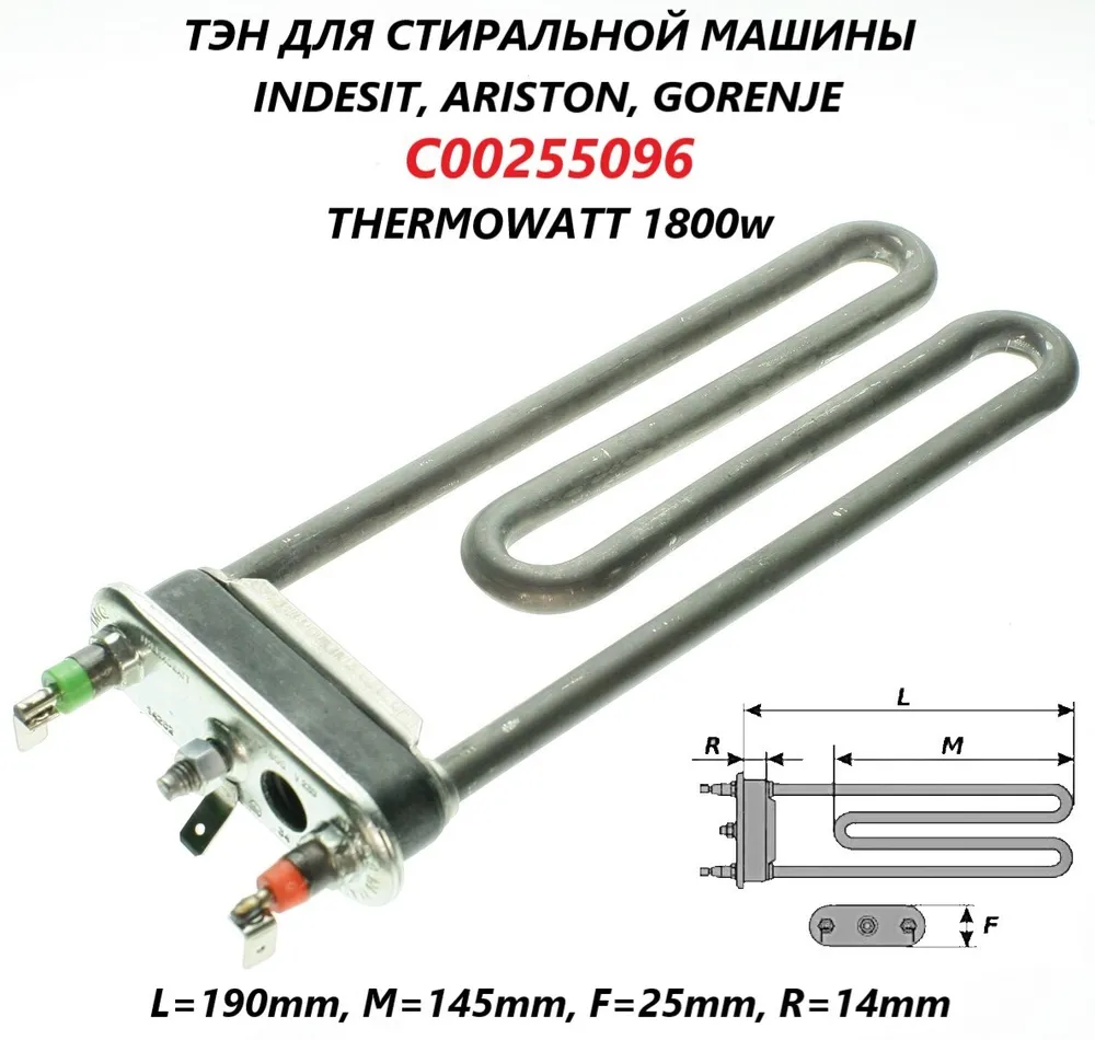 

ТЭН Thermowatt C00255096, Серый, C00255096