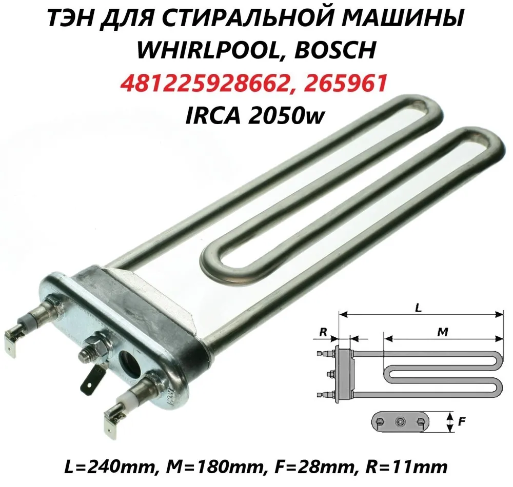 

ТЭН IRCA 481225928662, Серый, 481225928662