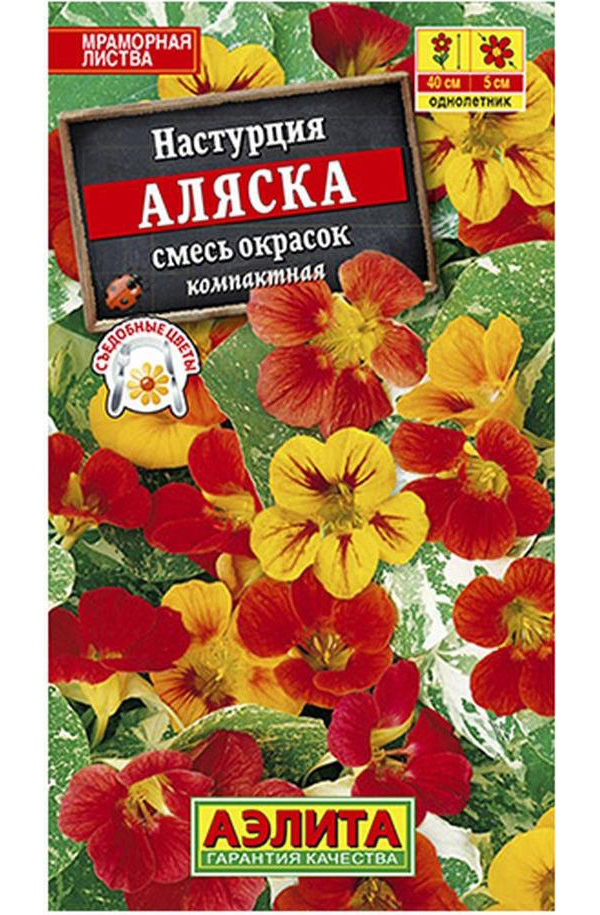 

Семена настурция Аэлита Аляска 22806 1 уп., Настурция Аляска