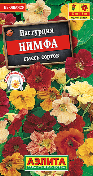 

Семена настурция Аэлита Нимфа 22819 1 уп., Настурция Нимфа