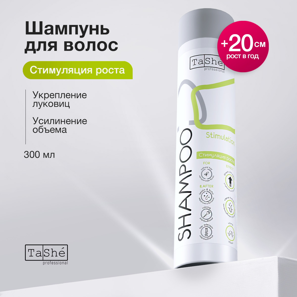 Шампунь для волос TaShe Strength Growth 300 мл 778₽