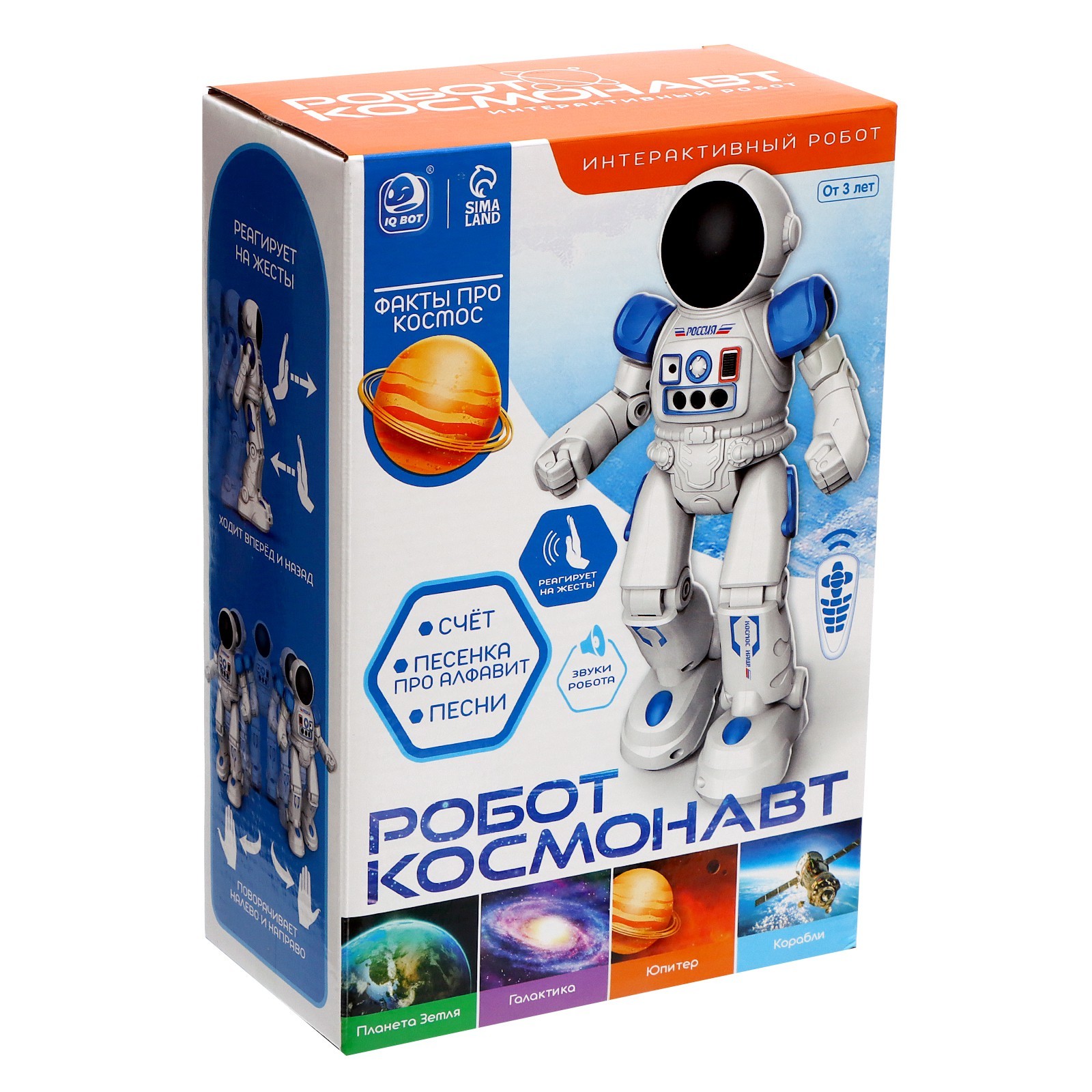 Робот интерактивный IQ BOT Космонавт, русское озвучивание, управление жестами