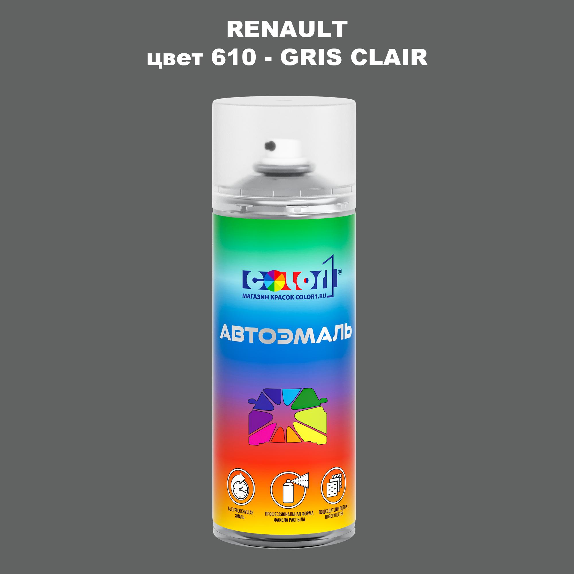 

Аэрозольная краска COLOR1 для RENAULT, цвет 610 - GRIS CLAIR, Прозрачный
