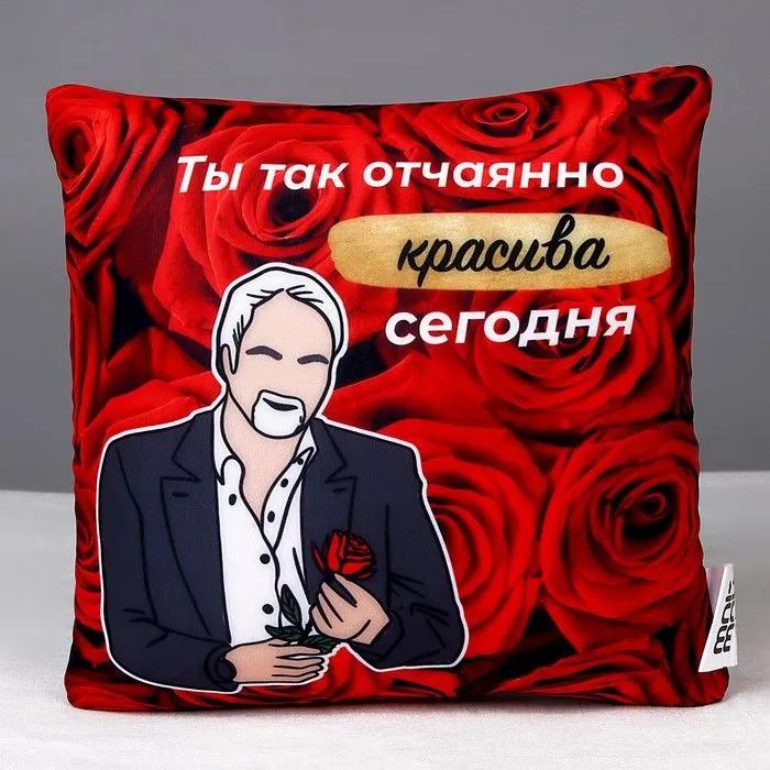 

Подушка антистресс " Ты так красива", Красный