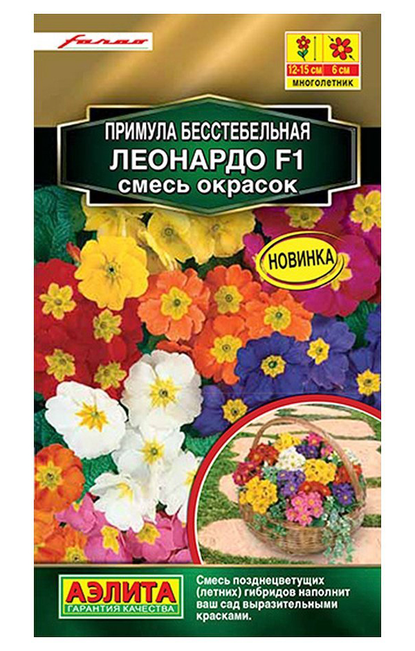 

Семена примула Аэлита Леонардо F1 22883 1 уп., Примула бесстебельная Леонардо F1