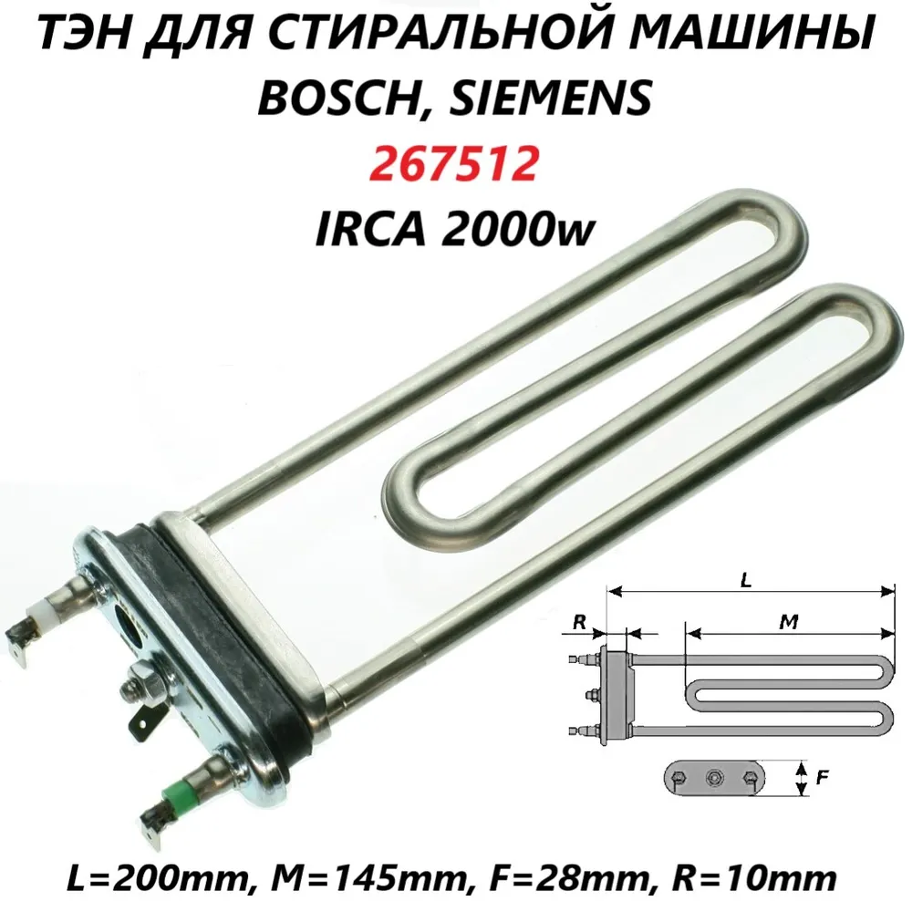 

ТЭН IRCA 267512, Серый, 267512